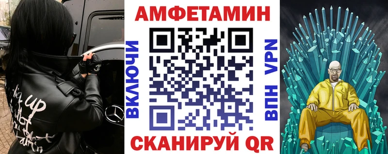 АМФЕТАМИН VHQ  Купить закладки  Тамбов 