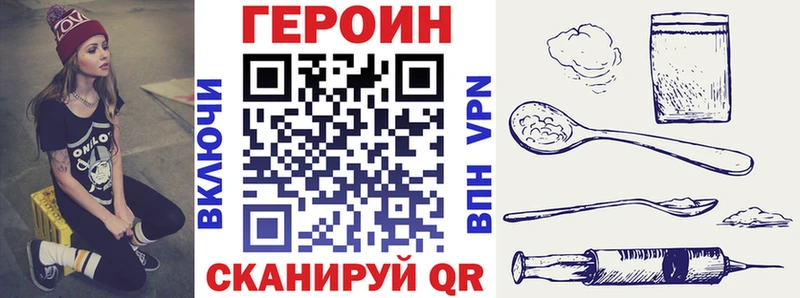 Героин хмурый  Купить где  Тамбов 