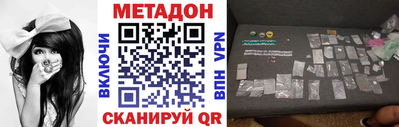 МЕТАДОН methadone  Купить где  Тамбов 